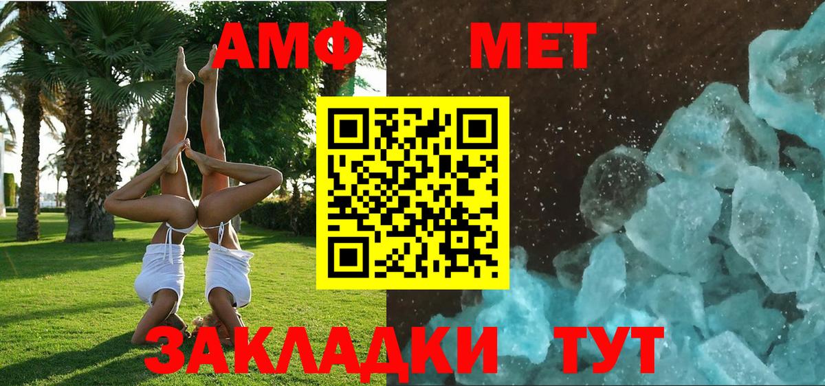 АМФЕТАМИН Premium  Амфетамин  Кировск  Вход с VPN 