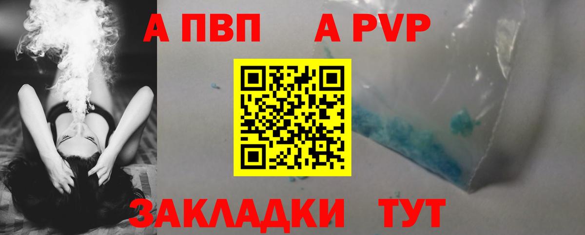 Кировск  Альфа ПВП кристаллы  наркотики  Вход с VPN 