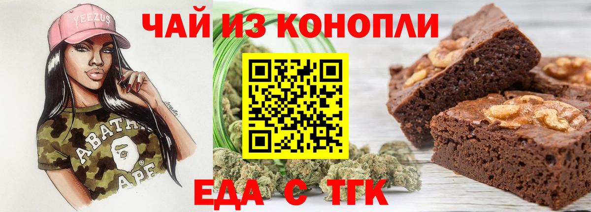 Печенье с ТГК марихуана Кировск