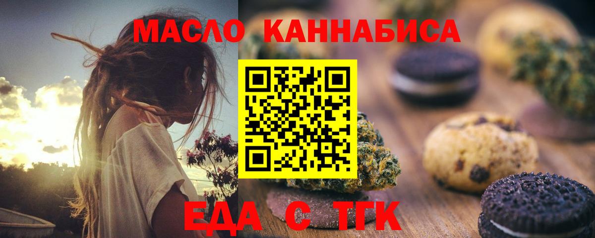 Canna-Cookies марихуана  Вход с VPN  Кировск 