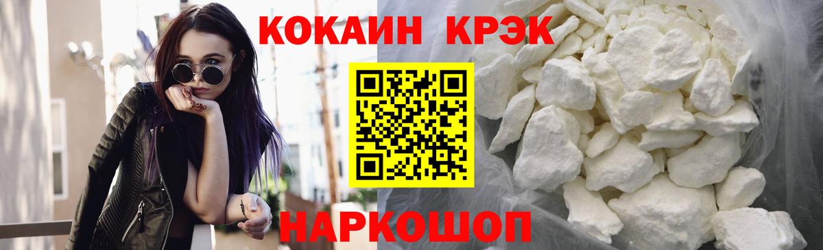 COCAIN Боливия  Вход с VPN  Cocaine FishScale  Кировск 