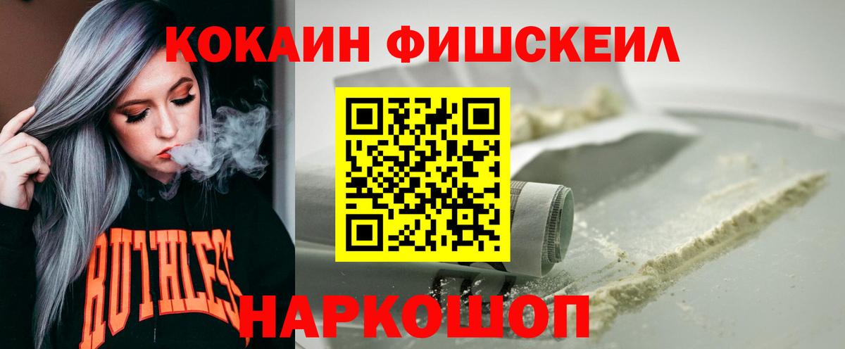 Кокаин Columbia Кировск
