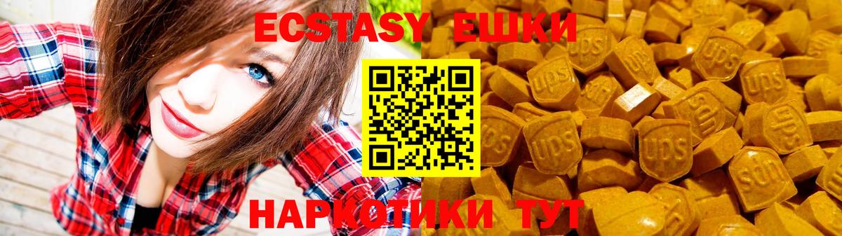 Ecstasy XTC  ЭКСТАЗИ  Кировск  Вход с VPN 