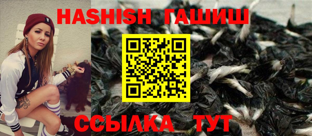 ГАШИШ Cannabis Кировск