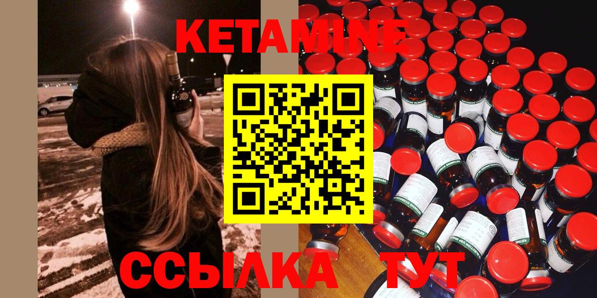 Кетамин VHQ  Вход с VPN  Кировск 