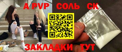 прущие крисы Конаково