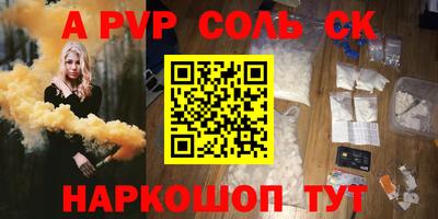 прущие крисы Конаково
