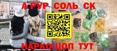 мефедрон Комсомольск-на-Амуре