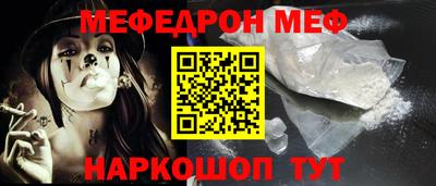 мефедрон Комсомольск-на-Амуре