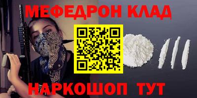 мефедрон Комсомольск-на-Амуре
