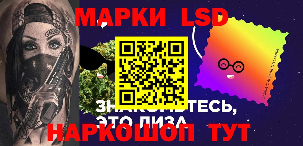 ЛСД экстази кислота Кировск