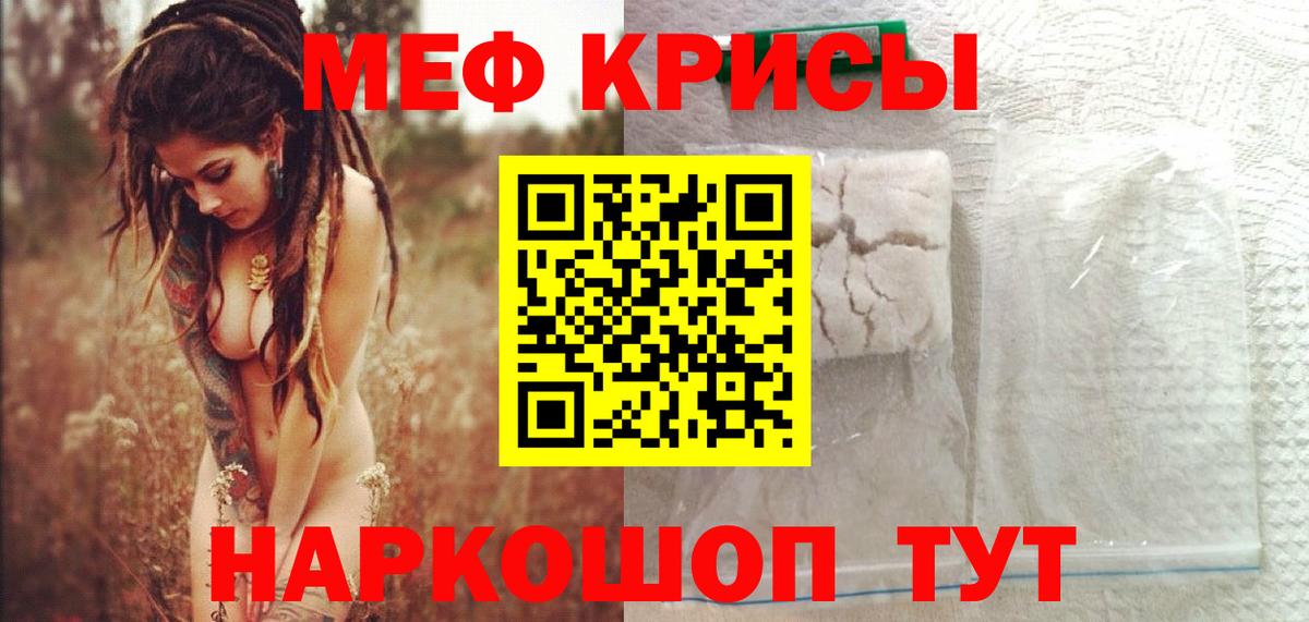 Меф мяу мяу  МЯУ-МЯУ  Вход с VPN  Кировск  Меф кристаллы 