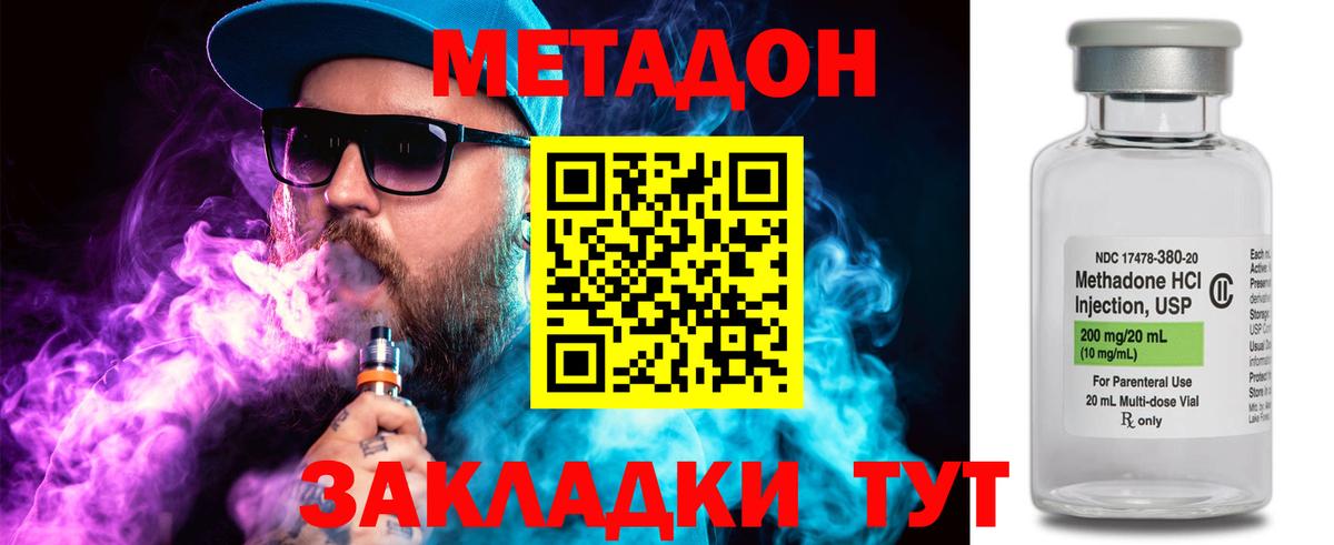 Метадон кристалл  Вход с VPN  Метадон кристалл  Кировск 