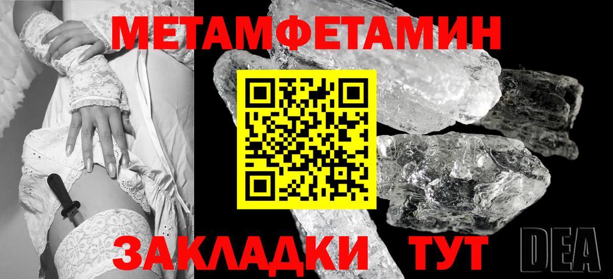 МЕТАМФЕТАМИН мет  Вход с VPN  Кировск 