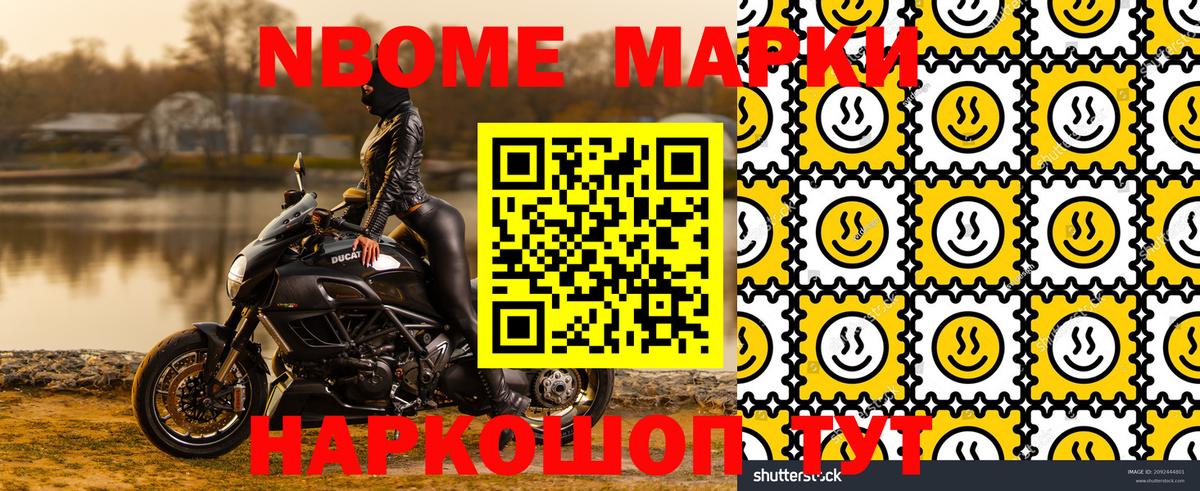 Марки N-bome 1,5мг  закладка  Кировск  Вход с VPN  Марки N-bome 1,5мг 