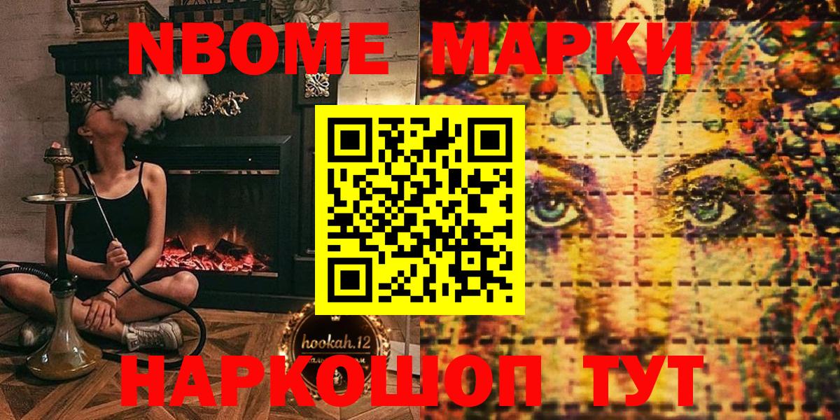 Наркотические марки 1,5мг Кировск