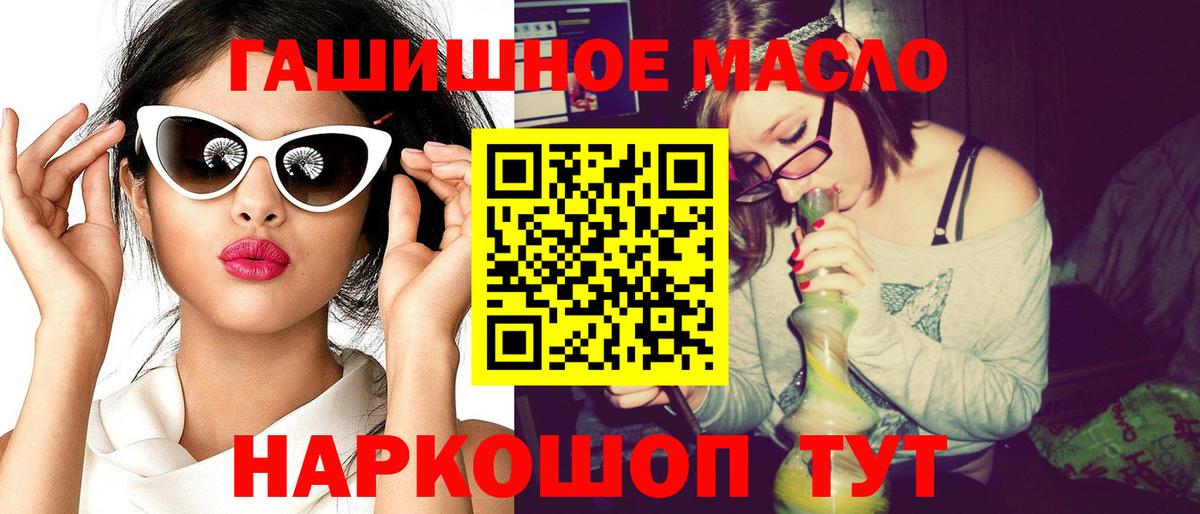 ТГК гашишное масло  Дистиллят ТГК гашишное масло  как найти наркотики  Вход с VPN  Кировск 